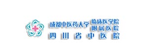 四川省中醫(yī)院